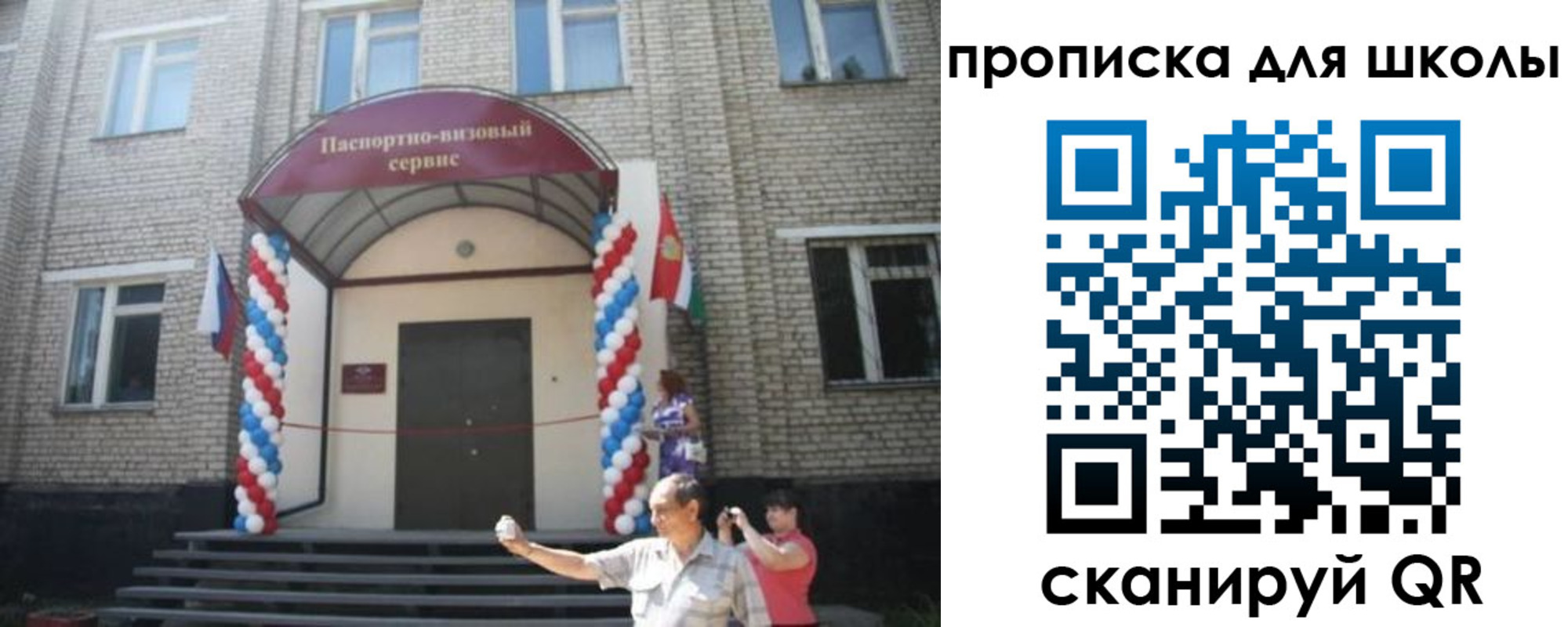 прописка паспорт в Нижнем Ломове