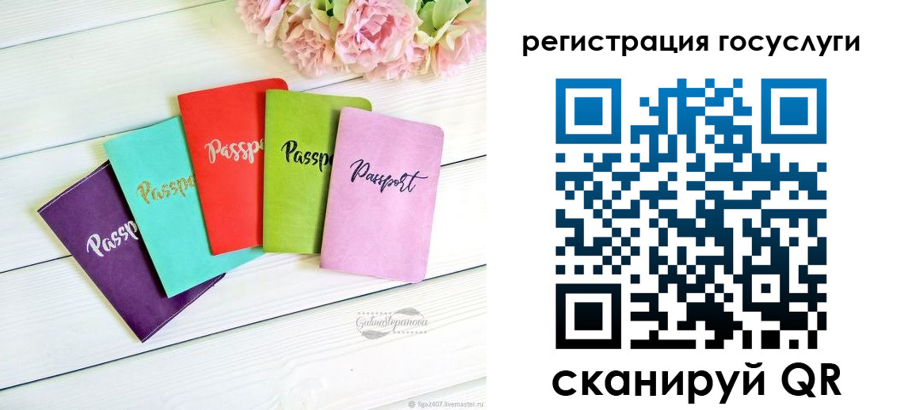 прописка для школы в Нижнем Ломове