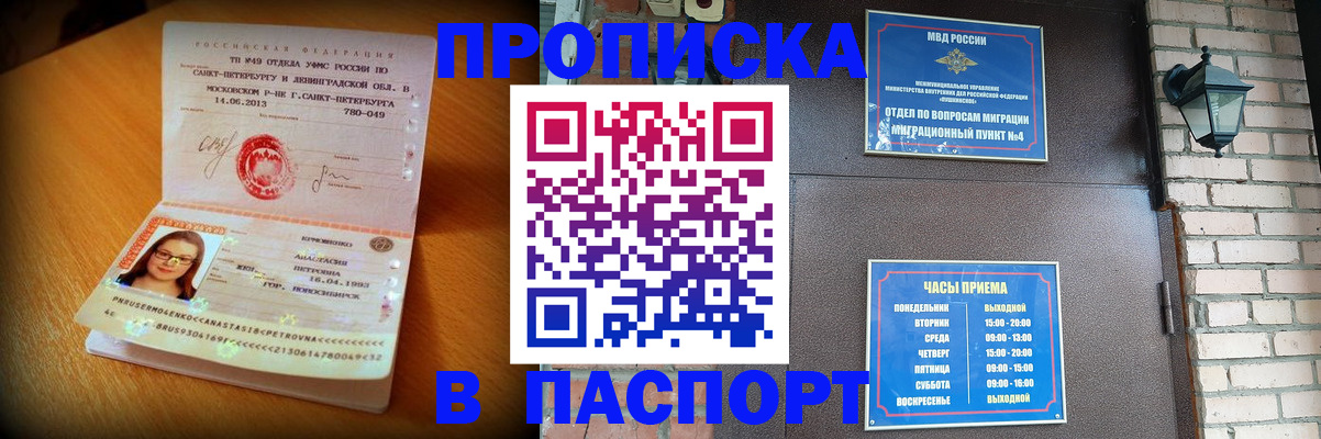 временная регистрация купить в Нижнем Ломове