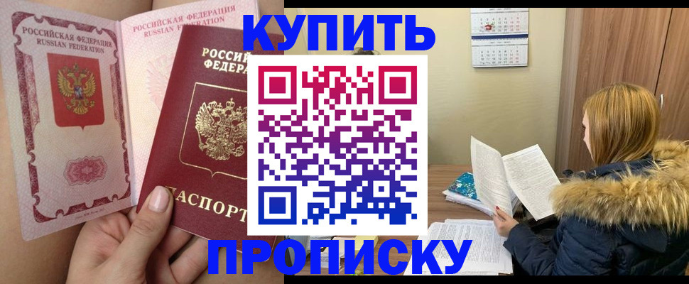 прописка законно в Нижнем Ломове