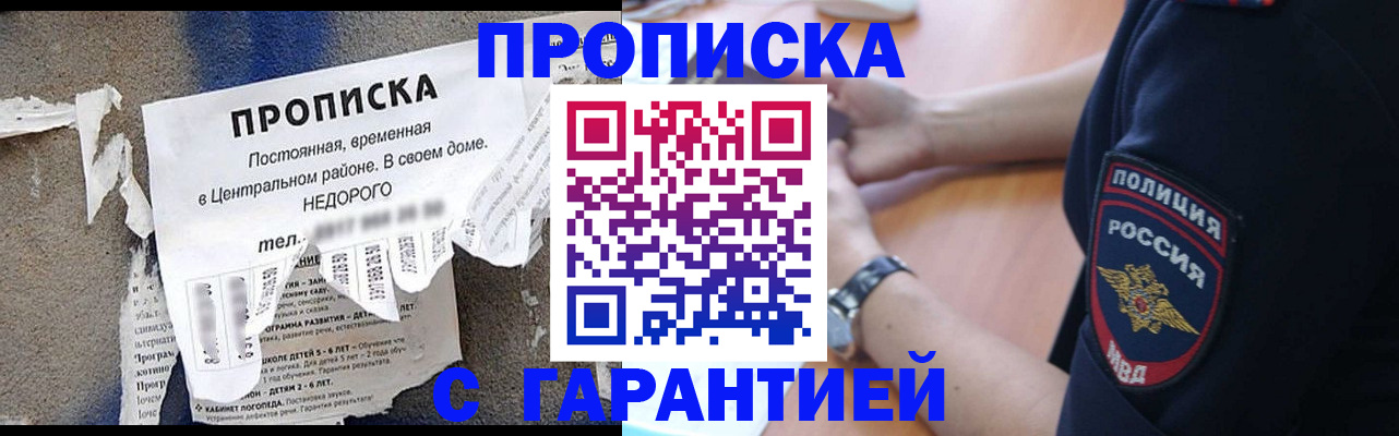 временная прописка в Нижнем Ломове