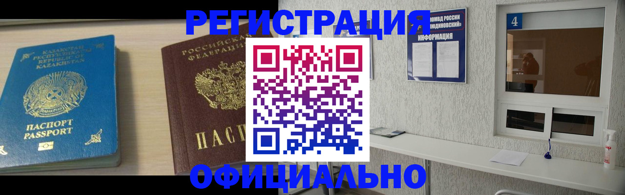 временная прописка в Нижнем Ломове