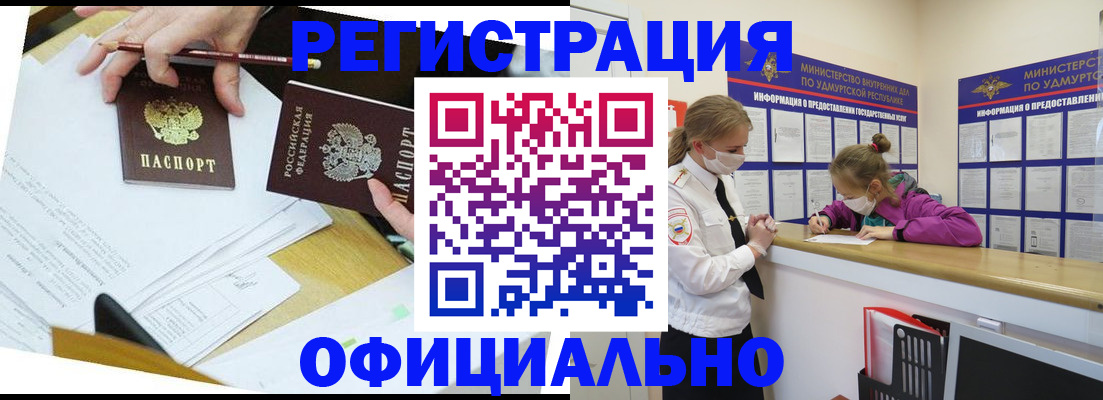 временная регистрация поиск в Нижнем Ломове